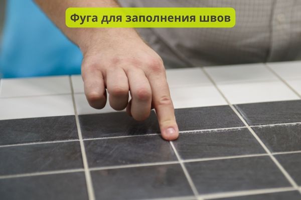Фуга для заполнения швов фото